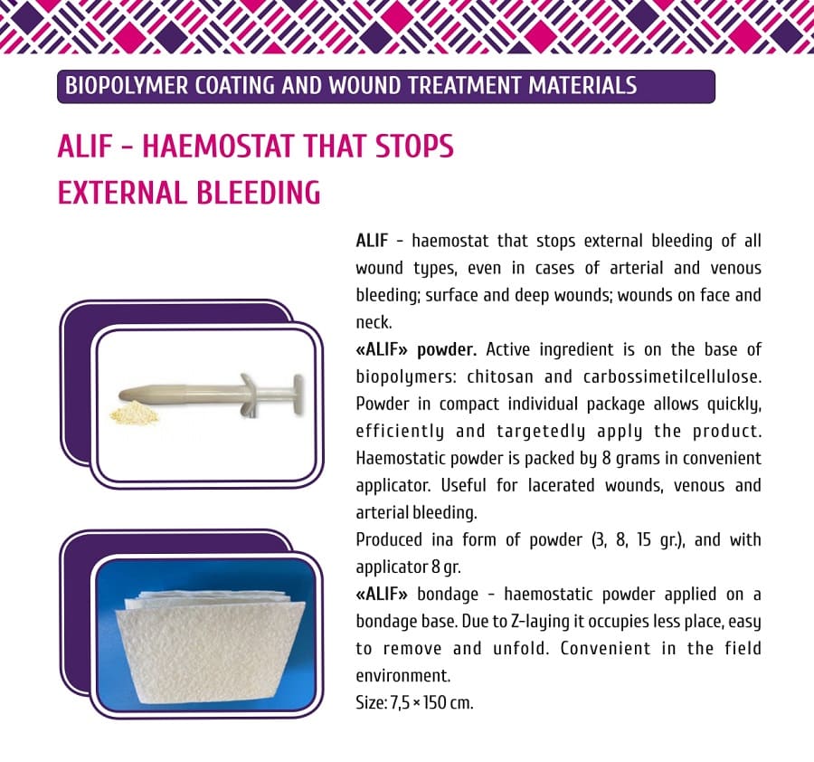 Biopolymer coating and wound treatment materials